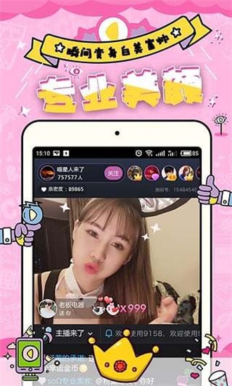 小仙女视频app下载