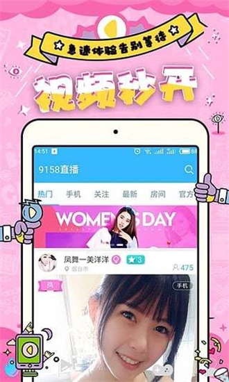 小仙女视频app