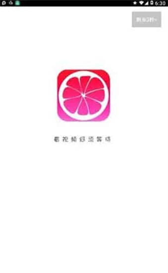 蜜柚视频app最新版