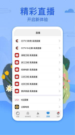 草莓视频app无限观看