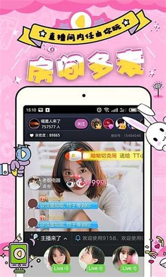 小仙女直播app无限制版